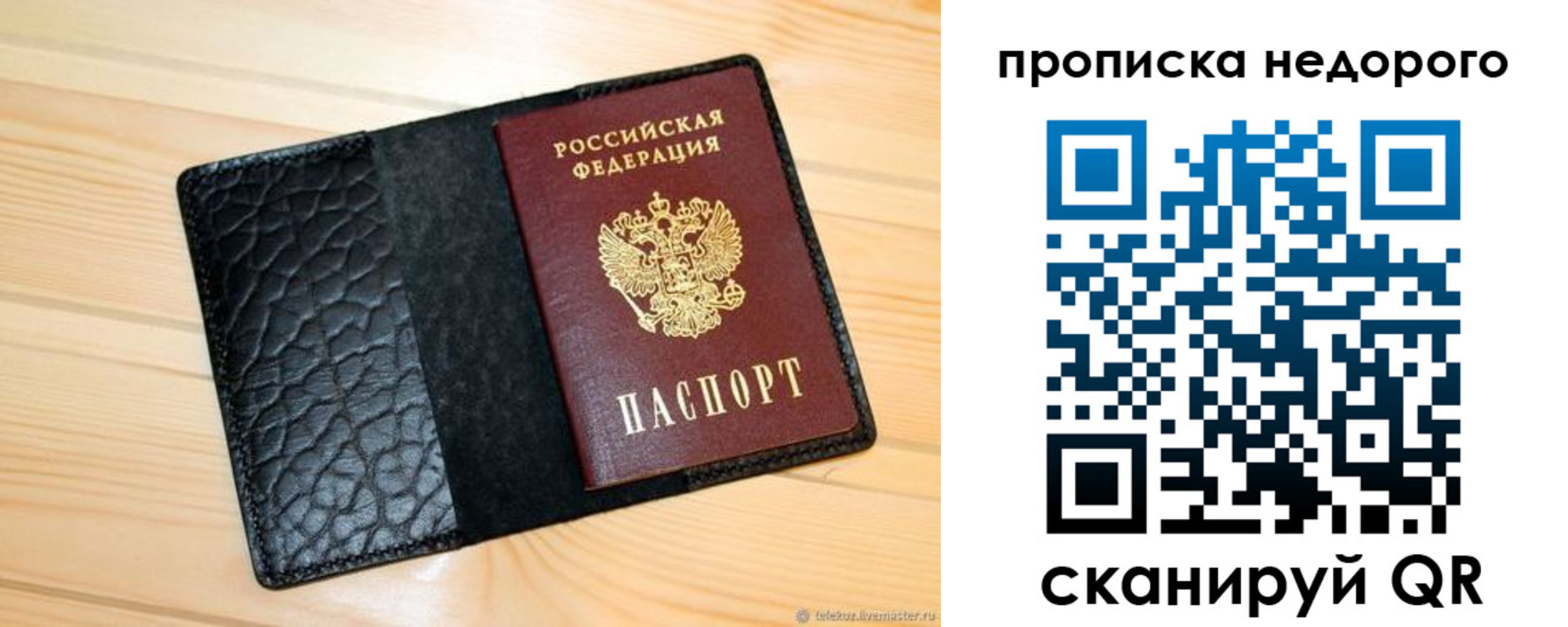прописка 2025 в Кингисеппе