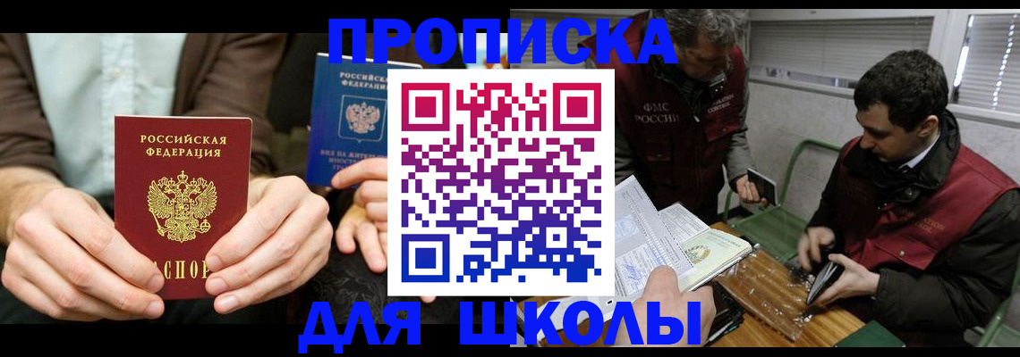 прописка 2025 в Кингисеппе