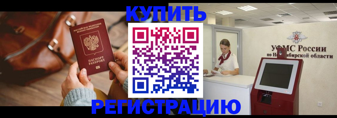 прописка иностранных граждан в Кингисеппе